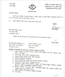 आईएएस आनंदवर्धन होंगे उत्तराखंड के मुख्य सचिव