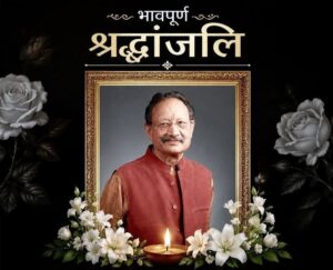 उत्तराखंड के पूर्व मुख्यमंत्री मेजर जनरल (से.नि.) भुवन चंद्र खण्डूरी का 91 वर्ष की उम्र में निधन