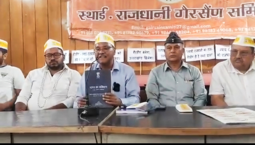 स्थायी राजधानी गैरसैंण समिति ने 31 मई को जन जागरूकता पदयात्रा का किया ऐलान