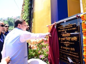 उत्तराखंड : मुख्यमंत्री पुष्कर सिंह धामी ने कंडोलिया महोत्सव का उद्घाटन करते हुए उसे राजकीय महोत्सव किए जाने की घोषणा की