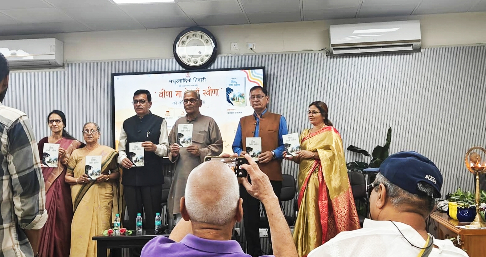पुस्तक लोकार्पण
