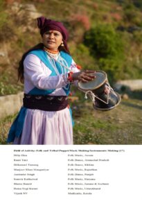 उत्तराखंड : सुप्रसिद्ध लोक गायिका हेमा नेगी करासी “उस्ताद बिस्मिल्लाह खान युवा पुरस्कार” से होगीं सम्मानित