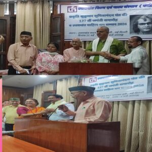 वरिष्ठ साहित्यकार मदनमोहन सती एवं गजलकार पयाश पोखड़ा को मिला “उत्तराखंड साहित्य रत्न 2026 सम्मान”
