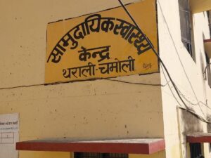 दुःखद खबर : थराली में प्रसव पीड़ा से तड़पती रही गर्भवती, 6 घंटे बाद किया रेफर, एंबुलेंस में तोड़ा दम