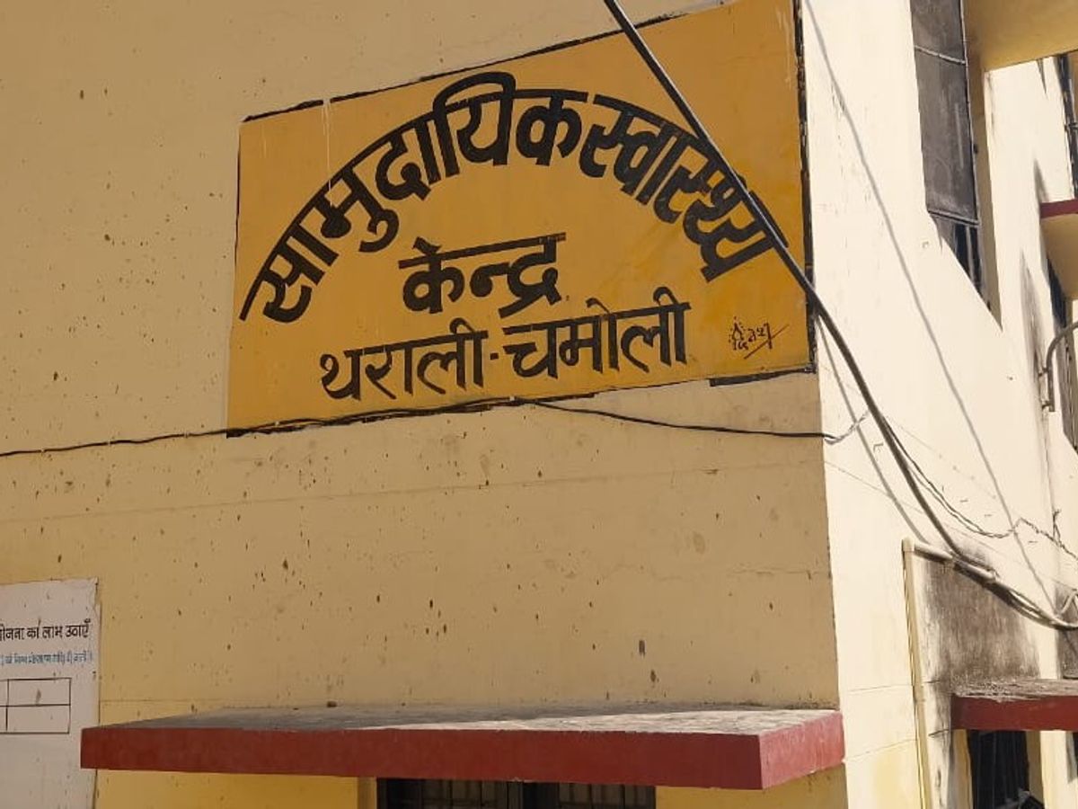 चमोली में मेडिकल लापरवाही के कारण गर्भवती महिला की मौत