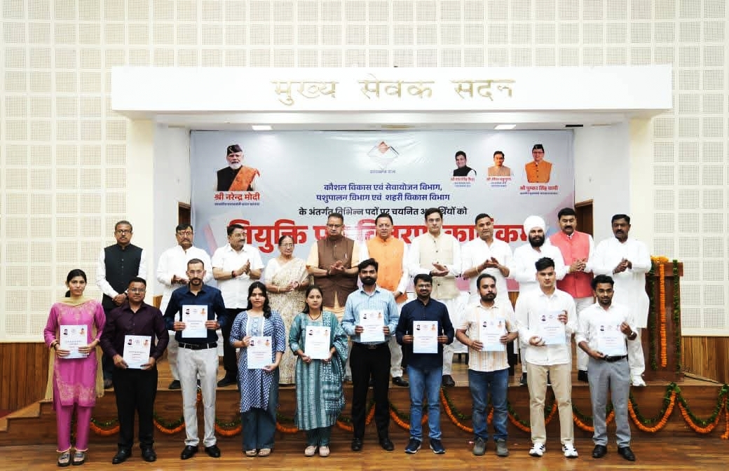 मुख्यमंत्री पुष्कर सिंह धामी ने 221 अभ्यर्थियों को सौंपे नियुक्ति पत्र