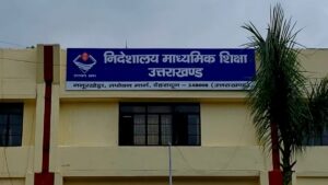 उत्तराखंड : शिक्षा विभाग में बड़ा प्रशासनिक फेरबदल विनोद प्रसाद सेमल्टी बने माध्यमिक शिक्षा निदेशक, के.एस. रावत को भी मिली बड़ी जिम्मेदारी