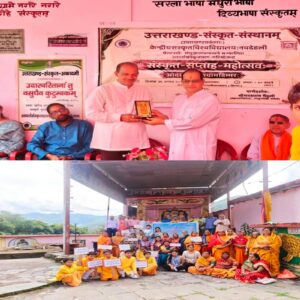 उत्तराखंड : आदर्श संस्कृत ग्राम डिम्मर का 1st ऐतिहासिक (Historical) वार्षिकोत्सव : जानिए महिलाओं ने कैसे बांधा समां