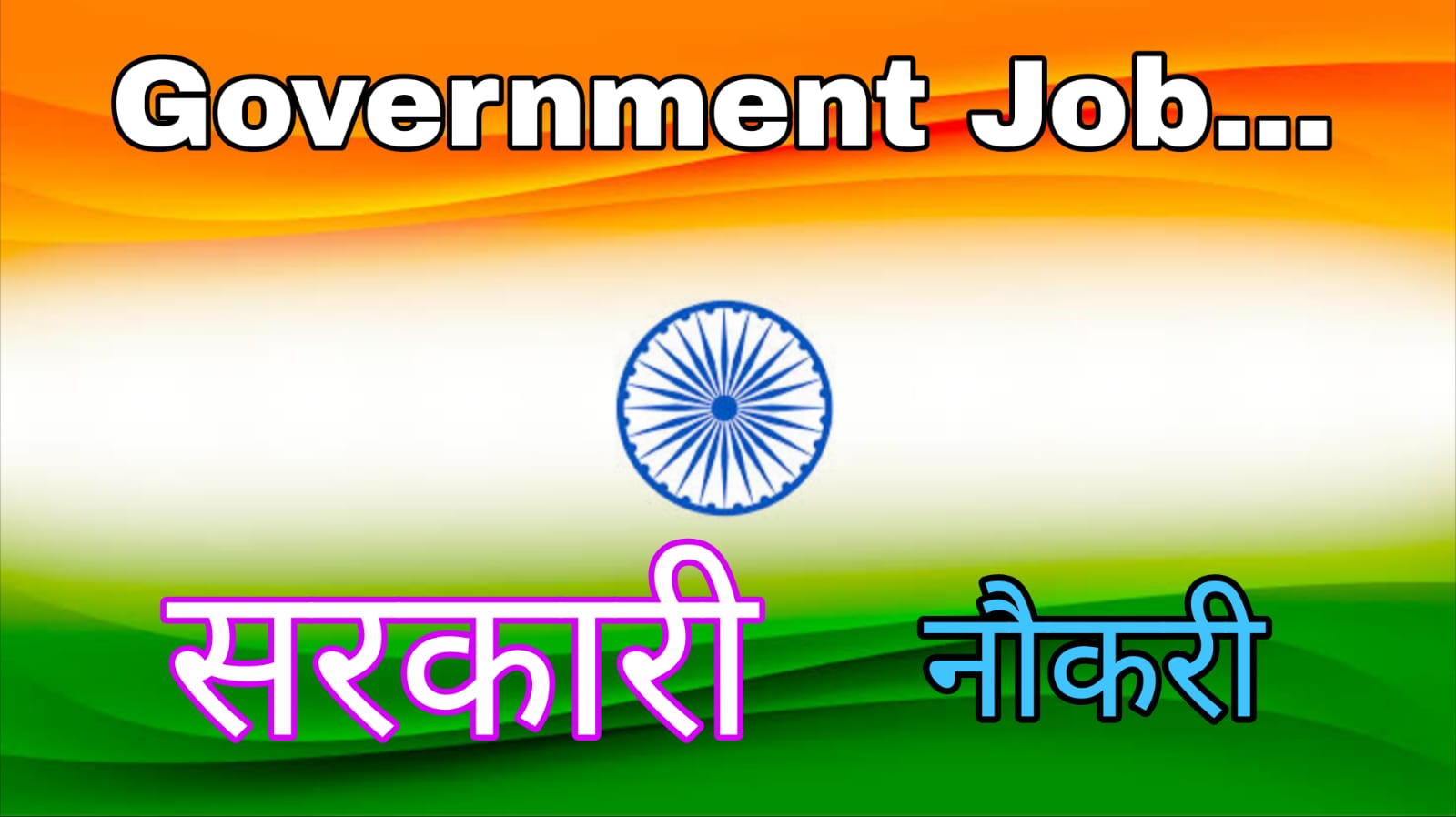 UKSSSC भर्ती परीक्षा कैलेंडर और उत्तराखंड समूह-ग सरकारी नौकरी की अधिसूचना।