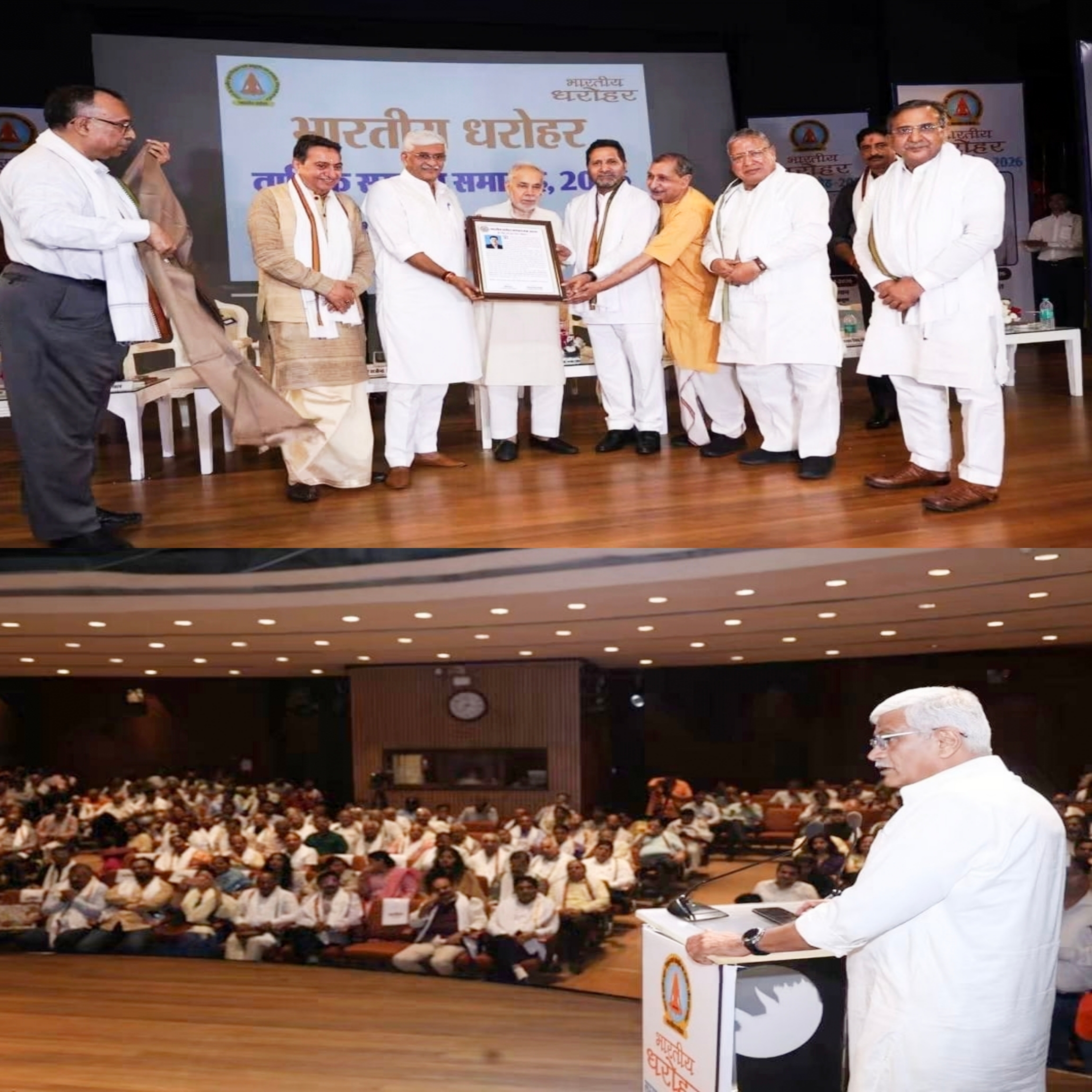 नई दिल्ली में भारतीय धरोहर सम्मान 2026 समारोह के दो दृश्यों का कोलाज; ऊपरी हिस्से में केंद्रीय मंत्री गजेंद्र सिंह शेखावत और अन्य गणमान्य व्यक्ति प्रो. राजपूत, प्रो. पंकज और प्रो. धीमान को मंच पर सम्मानित कर रहे हैं, और निचले हिस्से में केंद्रीय मंत्री शेखावत पोडियम से खचाखच भरे सभागार को संबोधित कर रहे हैं।